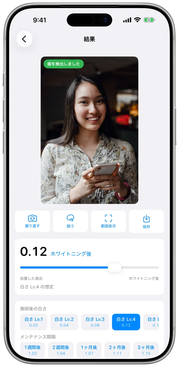 Shade Preview の結果画面