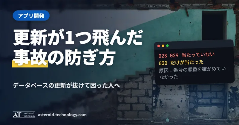 「028・029 を飛ばして 030」の文字と、順番の検査の札