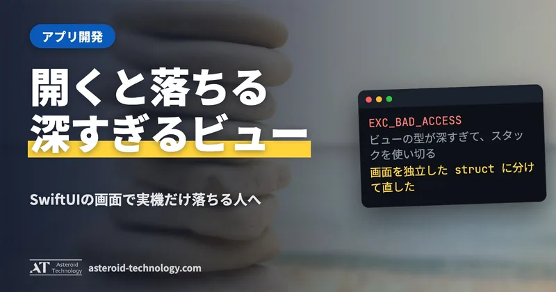 1つの body に詰め込んだ画面を、独立した部品に分けて直す流れの札