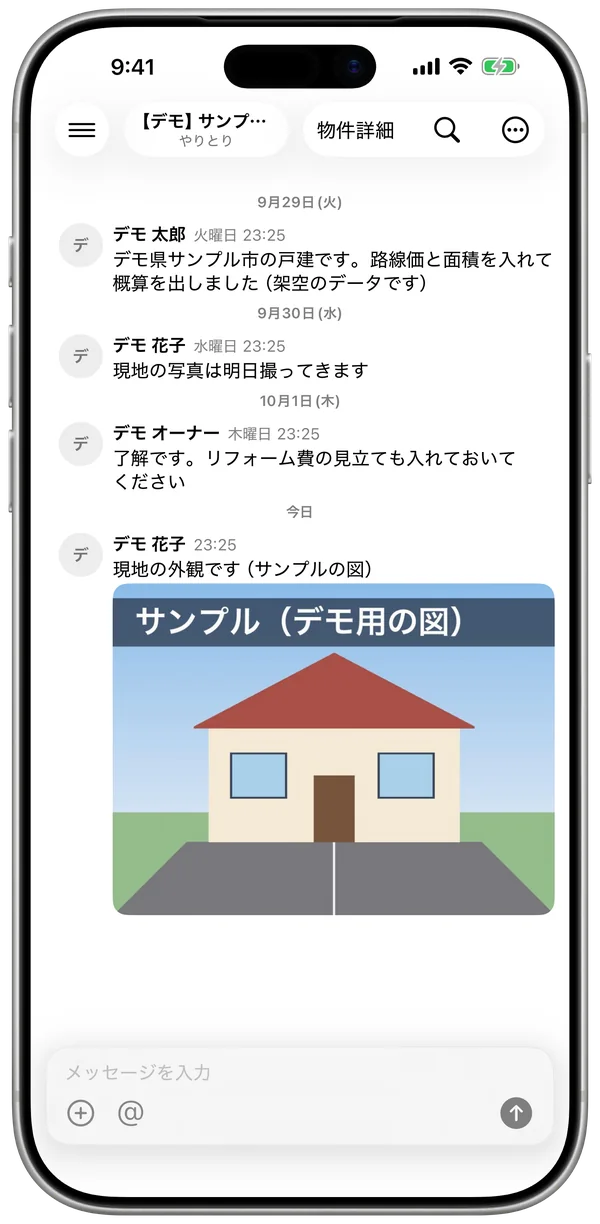 Kaitori Base の画面