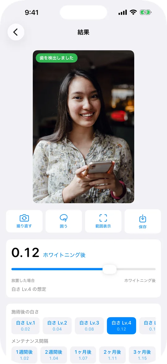 Shade Preview の結果画面